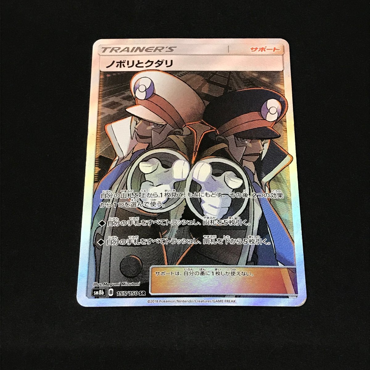 ポケモンカード ノボリとクダリ SR|Yahoo!フリマ(旧PayPayフリマ) ポケモンカード ノボリとクダリ SR|Yahoo!フリマ(旧PayPayフリマ)