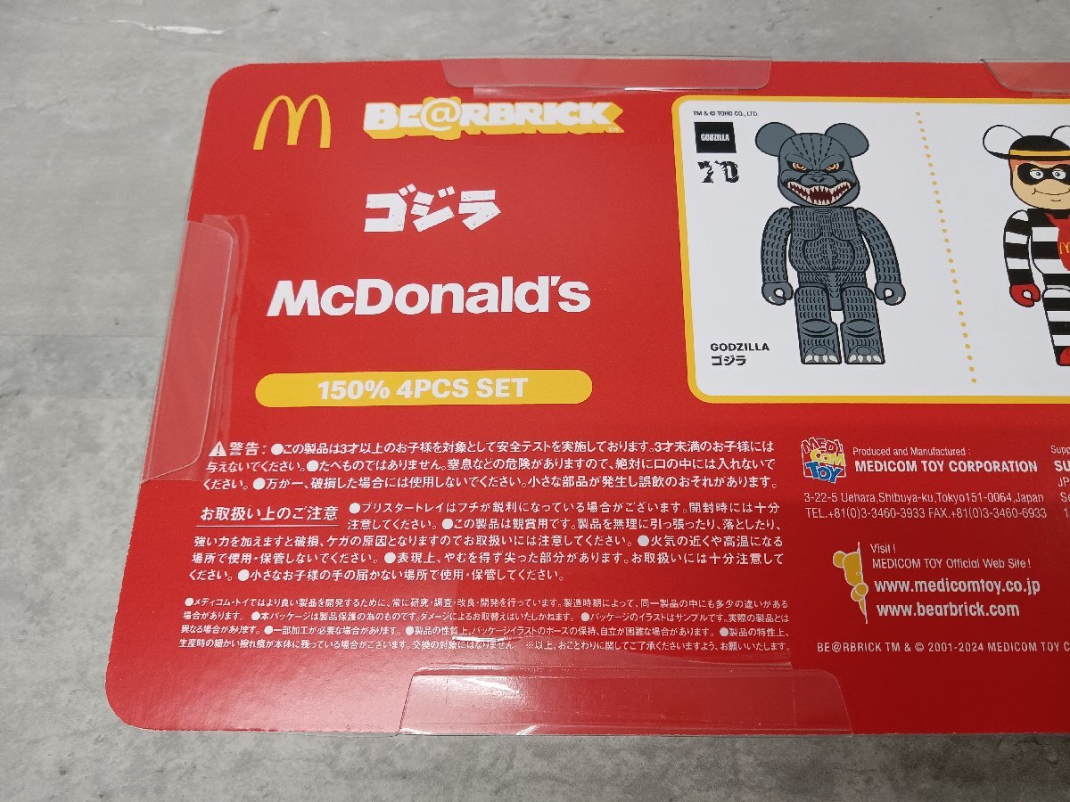 マック ゴジラコラボ限定 ゴジラvsマクドナルドBE@RBRICKベア マック ゴジラコラボ限定 ゴジラvsマクドナルドBE@RBRICKベア