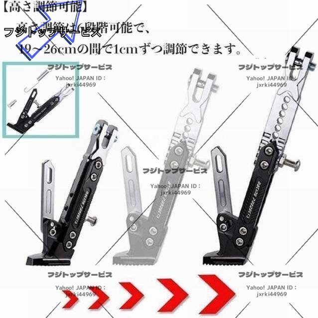 バイク キックスタンド サイドスタンド 高さ調(diào)節(jié)可能 19cm - 26cm メンテナンススタンド アルミ合金 ブラック