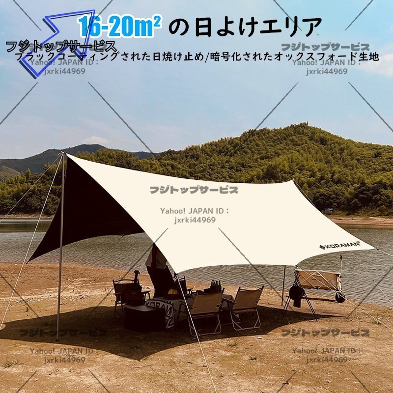最も完璧な 天幕 UVカット サンシェード キャンプテント アウトドア テント その他