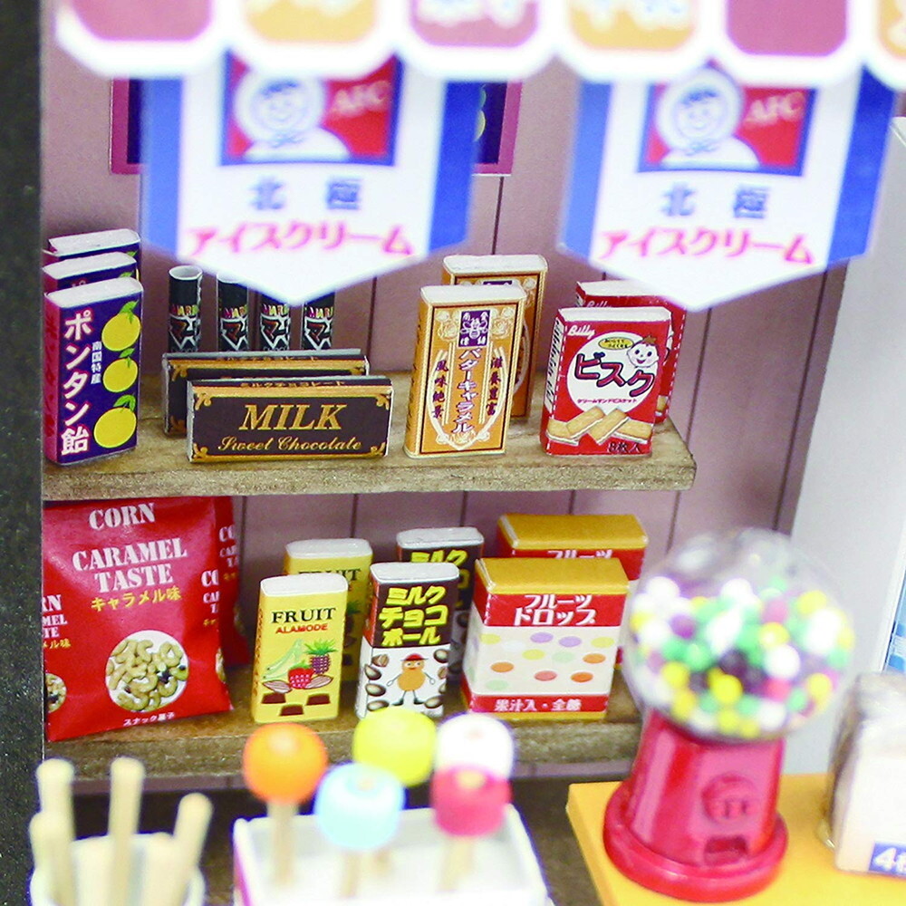 ビリー 手作りドールハウスキット 懐かしの市場(chǎng)キット 菓子パン屋 8665