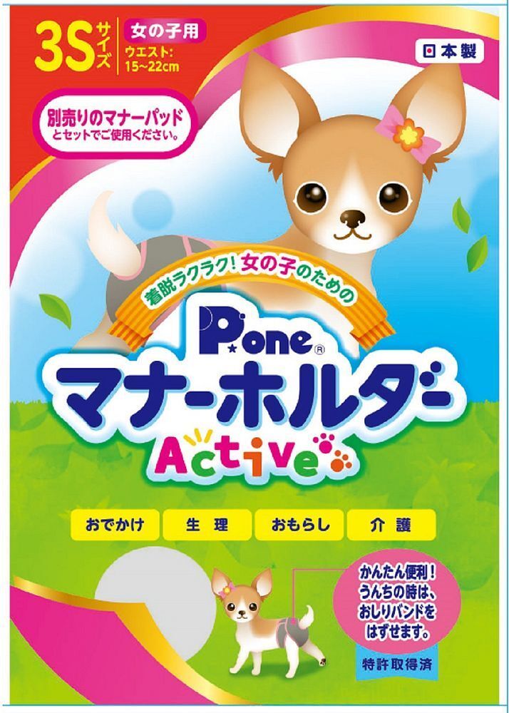 （まとめ買い）第一衛材 女の子用マナーホルダーActive 3S ペット用品 〔×3〕