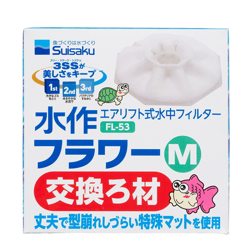 （まとめ買い）Suisaku 水作フラワーM交換ろ材 観賞魚用品 〔×5〕