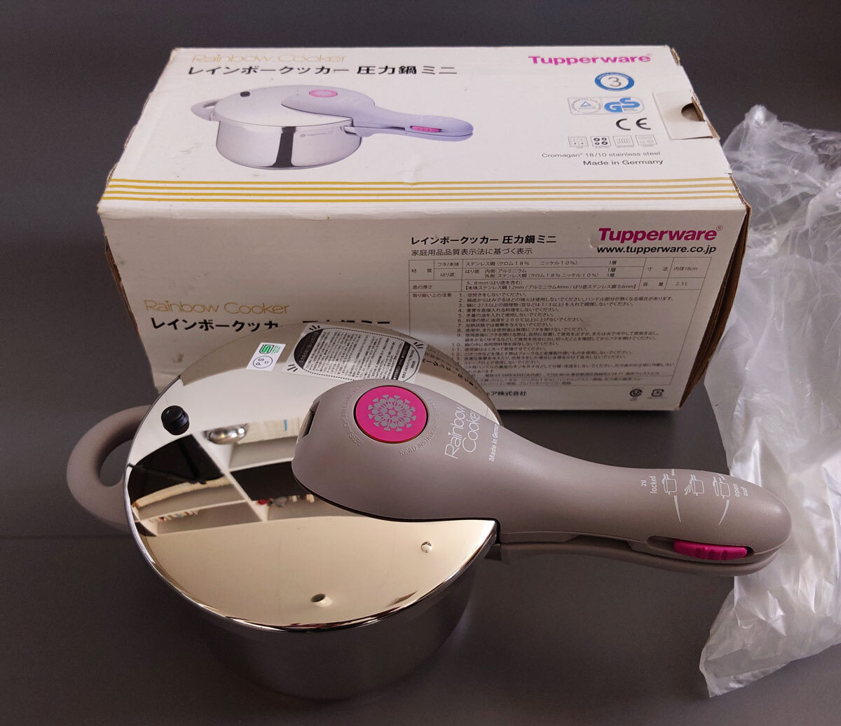 レインボークッカー 圧力鍋ミニ ドイツ製 内径18cm 2.5L タッパーウェア 未使用