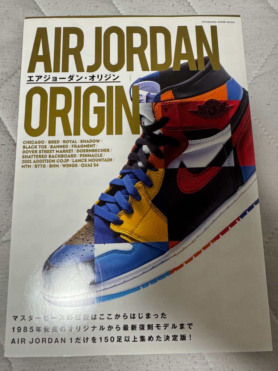 AIR JORDAN ORIGIN エアジョーダン オリジン ムック本