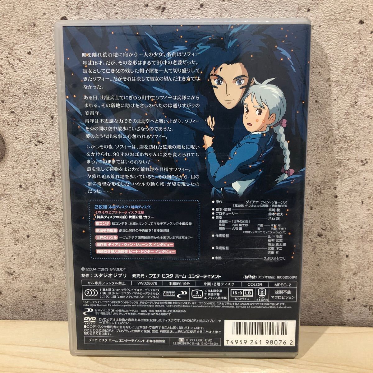 SNR240830 ハウルの動く城 DVD 宮崎駿 監督作品 ジブリが SNR240830 ハウルの動く城 DVD 宮崎駿 監督作品 ジブリが