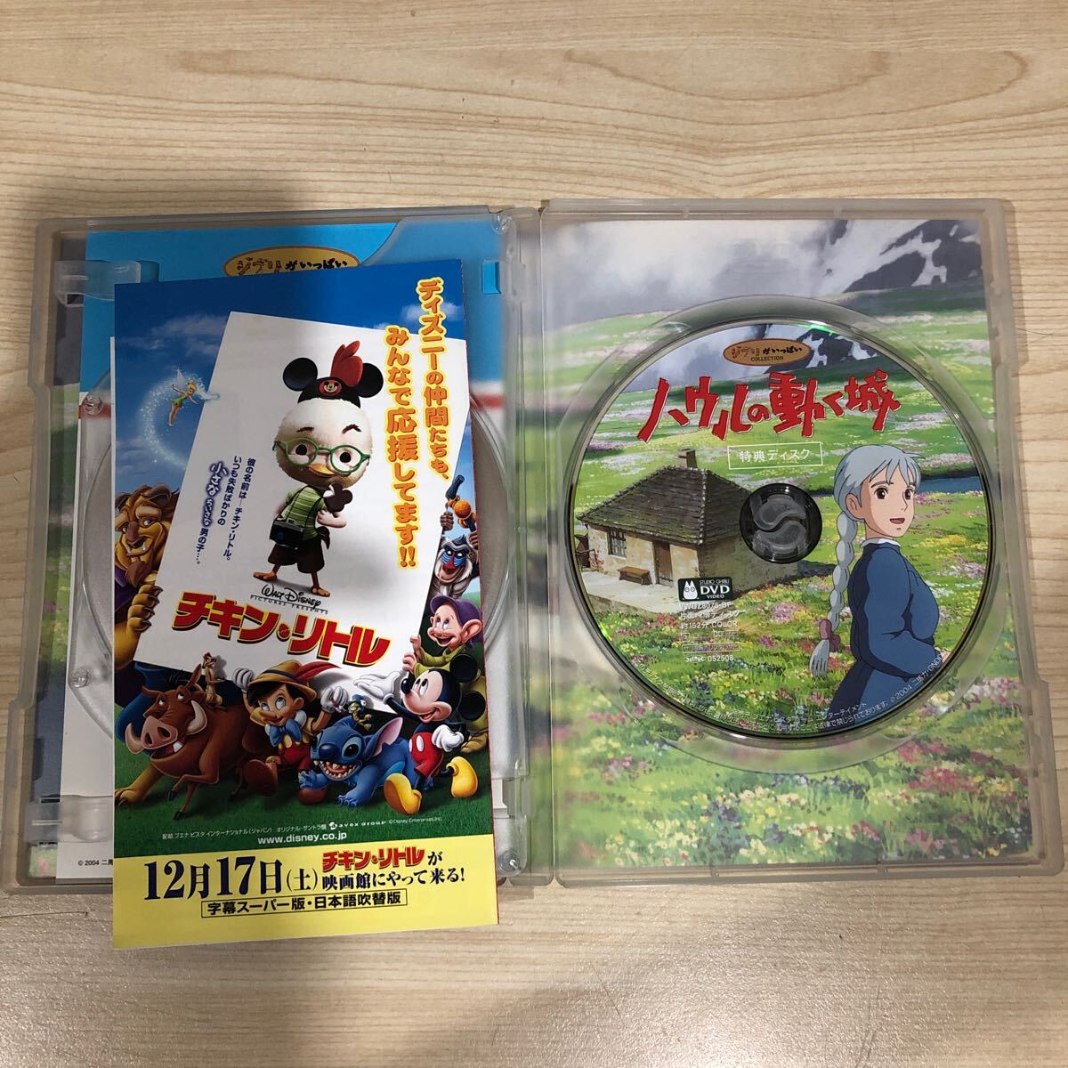 SNR240830 ハウルの動く城 DVD 宮崎駿 監督作品 ジブリが SNR240830 ハウルの動く城 DVD 宮崎駿 監督作品 ジブリが