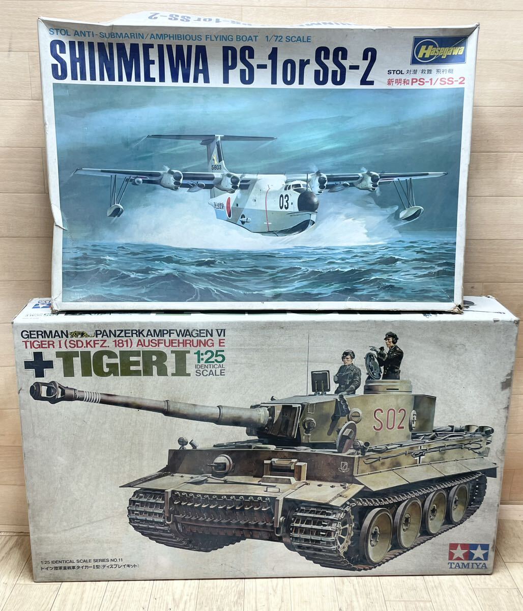希少！ タミヤ 1/25 ドイツ陸軍 重戦車 タイガーI型 ディスプレイキット ハセガワ 1/72 SHINMEIWA PS-1orSS-2 飛行 等 まとめて 2点 ⑬