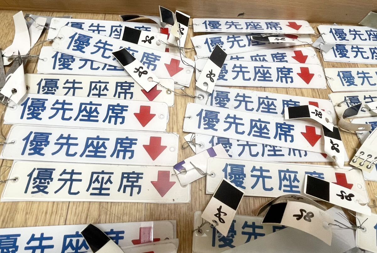 希少! レトロ 鉄道 阪急電車 優先座席 車内 表示 プレート 希少! レトロ 鉄道 阪急電車 優先座席 車内 表示 プレート