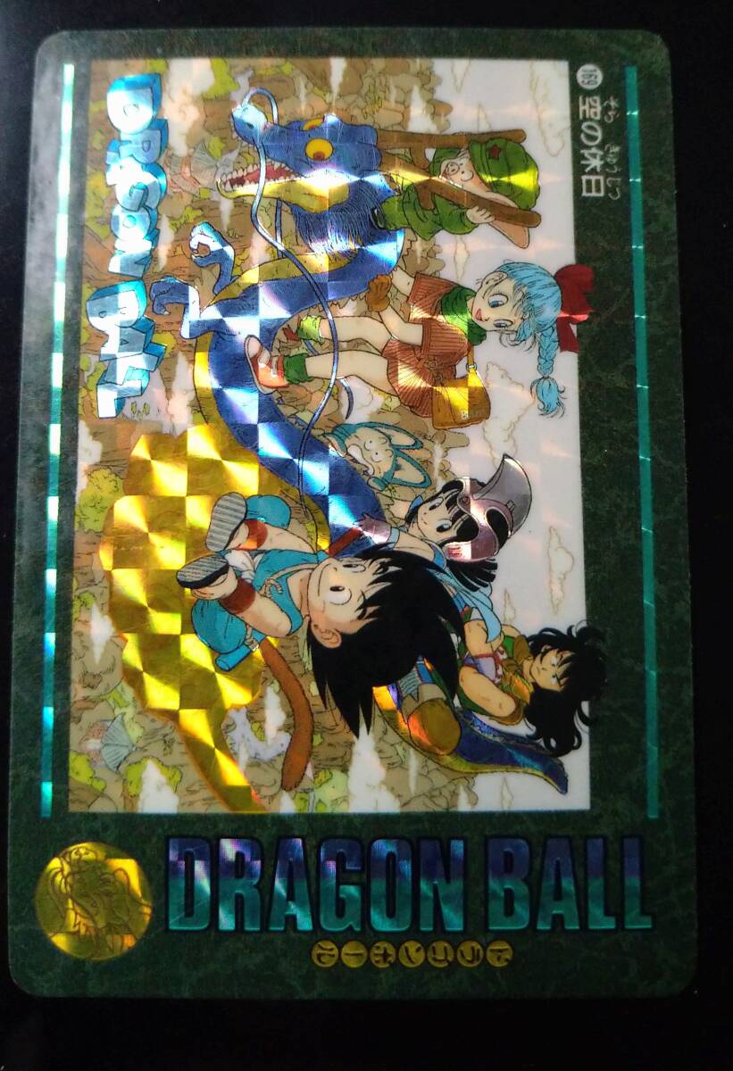 ドラゴンボールカードダス　ビジュアルアドベンチャー No.169
