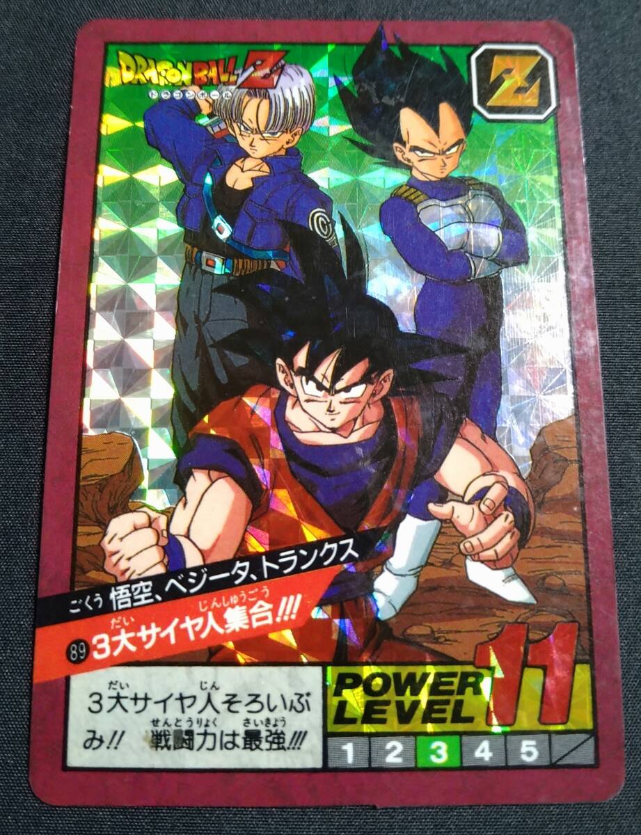 ドラゴンボールカードダス スーパーバトル No.89 Wプリズム