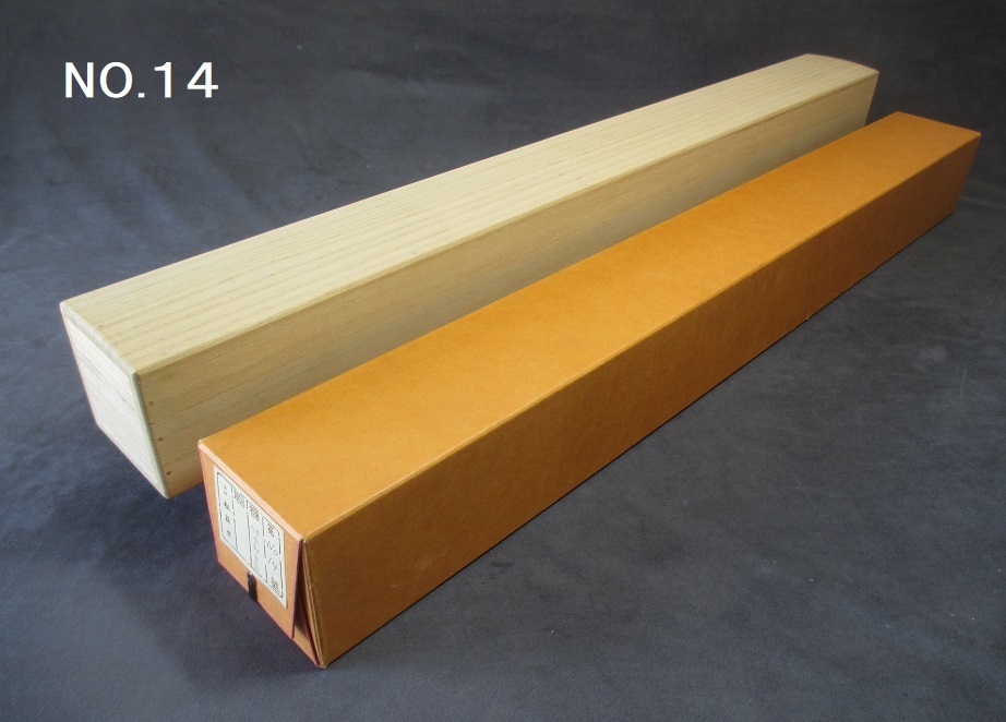 NO.１４ 中古【掛軸用 高級 収納箱】桐材製/木釘40本使用 タトウ箱付　内寸法：７４.２cm（2尺4寸5分用）検索：保存箱/無地箱/空箱/桐箱 