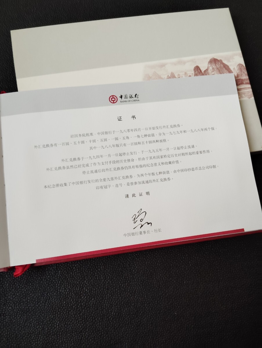  China Bank вне . талон 