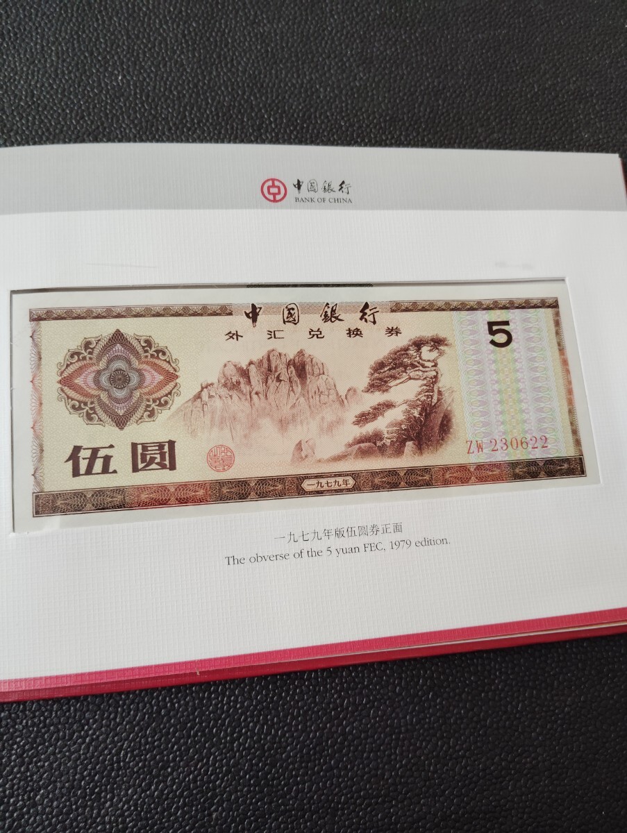  China Bank вне . талон 