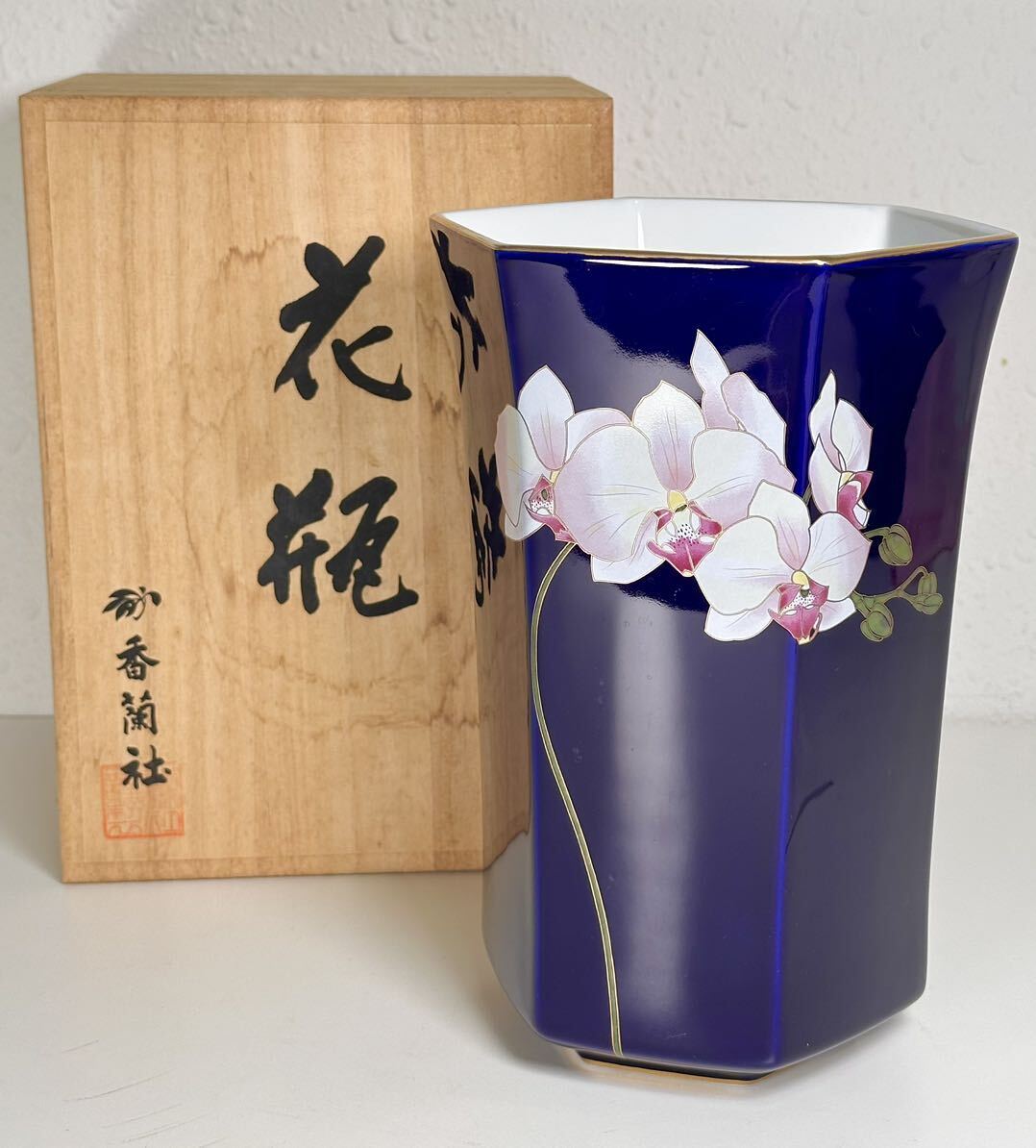 1円〜 香蘭社 KORANSYA 胡蝶蘭 花瓶 / 花絵 金彩 / 花器 1円〜 香蘭社 KORANSYA 胡蝶蘭 花瓶 / 花絵 金彩 / 花器