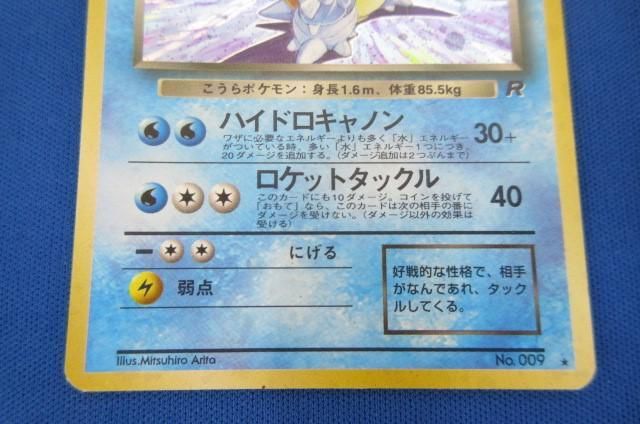 同梱可 状態C トレカ ポケモンカードゲーム 旧裏 NO.009 わるい 同梱可 状態C トレカ ポケモンカードゲーム 旧裏 NO.009 わるい