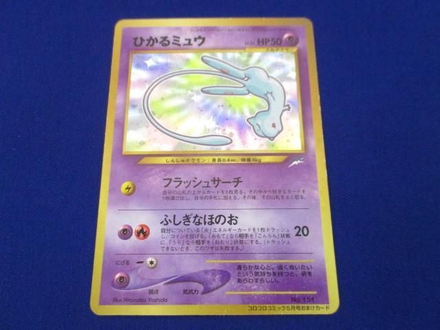 Yahoo!オークション - トレカ ポケモンカードゲーム 旧裏面 No Yahoo!オークション - トレカ ポケモンカードゲーム 旧裏面 No