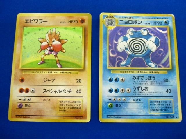 同梱可 状態B トレカ ポケモンカードゲーム 旧裏面 2枚セット 同梱可 状態B トレカ ポケモンカードゲーム 旧裏面 2枚セット