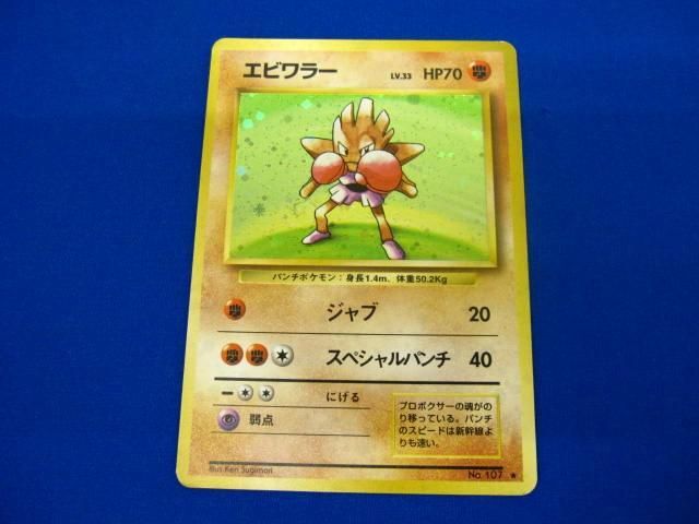 同梱可 状態B トレカ ポケモンカードゲーム 旧裏面 2枚セット 同梱可 状態B トレカ ポケモンカードゲーム 旧裏面 2枚セット