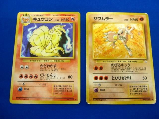 同梱可 状態B トレカ ポケモンカードゲーム 旧裏面 2枚セット