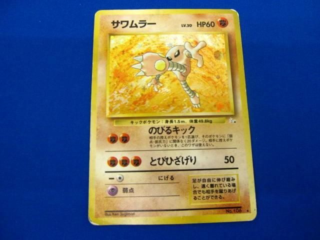 同梱可 状態B トレカ ポケモンカードゲーム 旧裏面 2枚セット 同梱可 状態B トレカ ポケモンカードゲーム 旧裏面 2枚セット