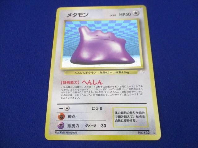同梱可 状態D トレカ ポケモンカードゲーム 旧裏面 サンダー