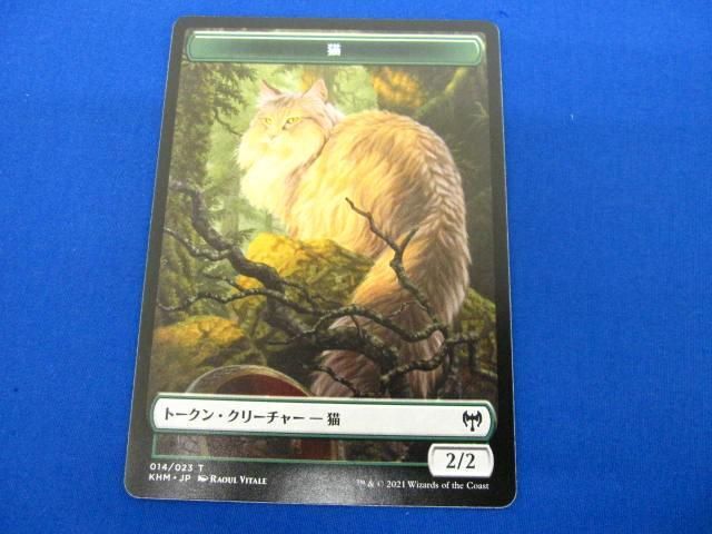 [ including in a package possible ] condition B trading card MTGkarudo high m cat to-kn2 pieces set 