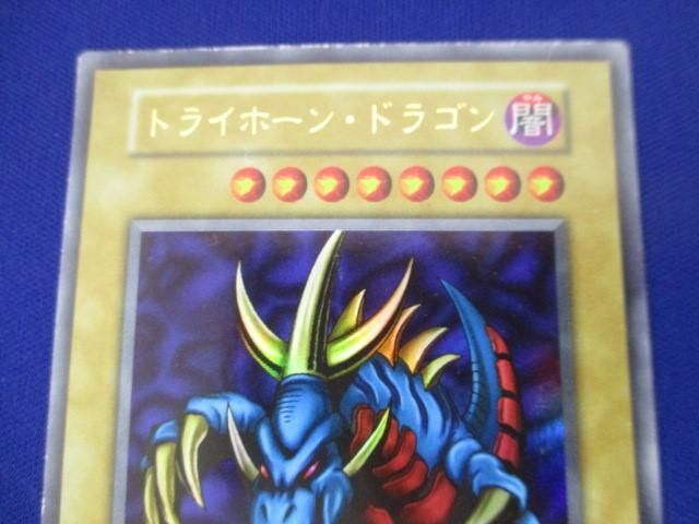 トレカ 遊戯王 _TTT1-006 トライホーン ドラゴン 型番無し トレカ 遊戯王 _TTT1-006 トライホーン ドラゴン 型番無し