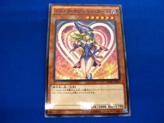 遊戯王 MVPL-JP001【KC+R】：ブラック・マジシャン・ガール