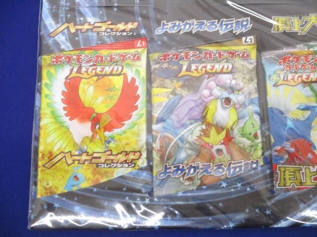 同梱可】未開封 トレカ ポケモンカードゲーム LEGEND