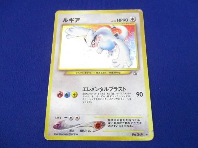 同梱可】訳有 トレカ ポケモンカードゲーム 旧裏面 No.249