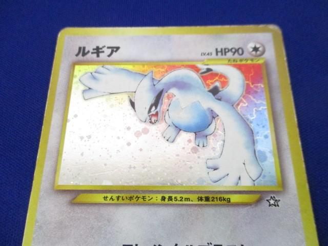 ポケモンカード @ ルギア LV.45 No.249 ☆ 旧裏面｜トレファクONLINE