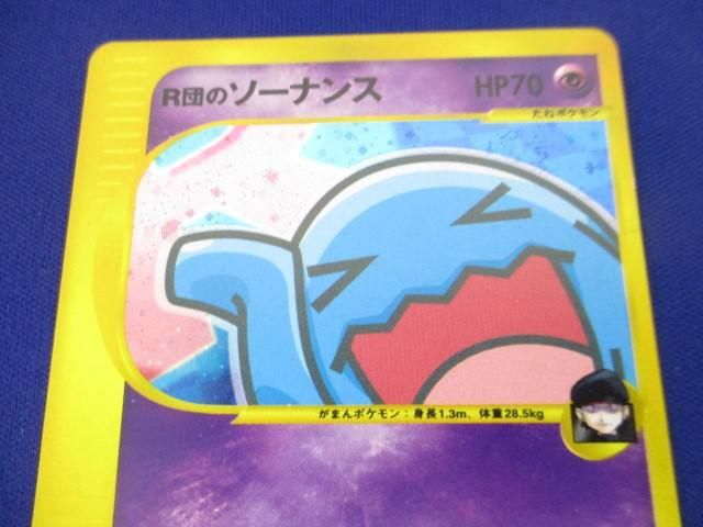 トレカ ポケモンカードゲーム VS 093/141 R団のソーナンス 1ED キラ