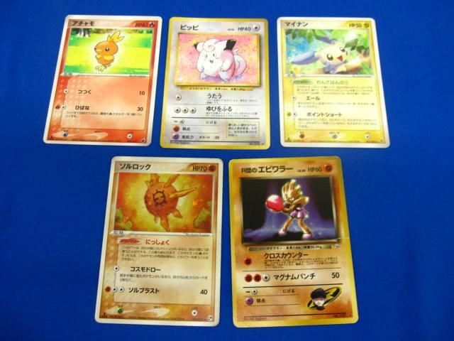 【同梱可】訳有 トレカ ポケモンカードゲーム マイナンを含む キラカード5枚セット