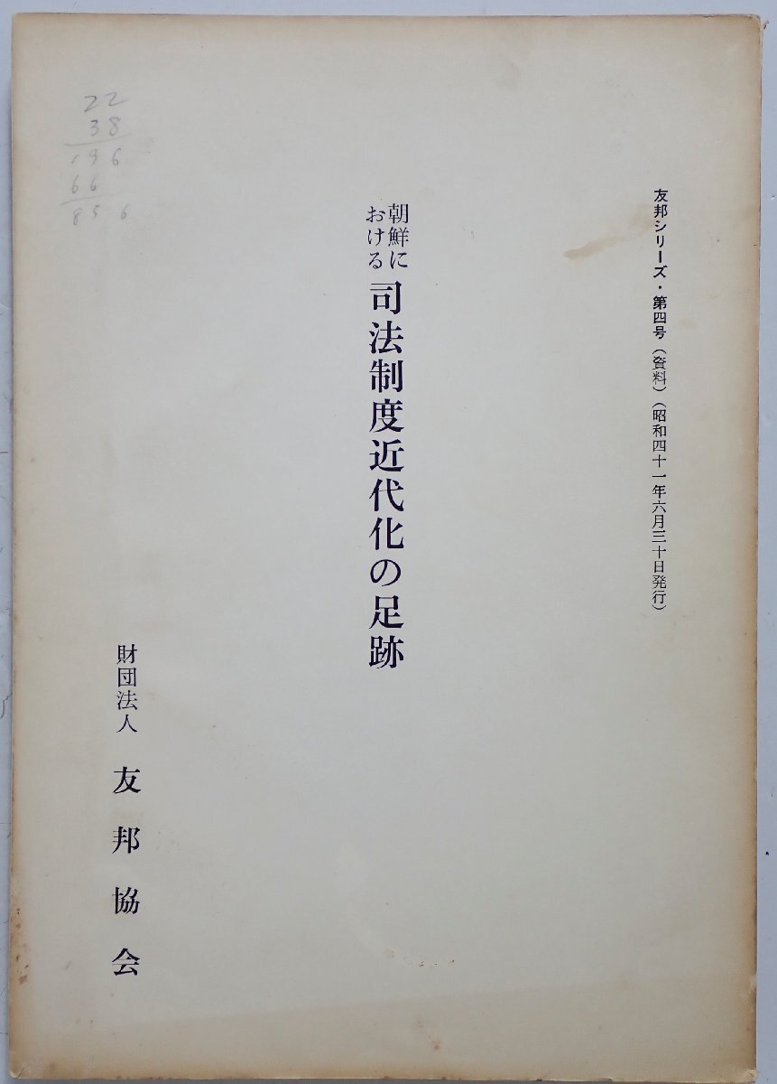 日本財団50年史 : ボートレース事業とともに - 企業、業界論 日本財団50年史 : ボートレース事業とともに - 企業、業界論
