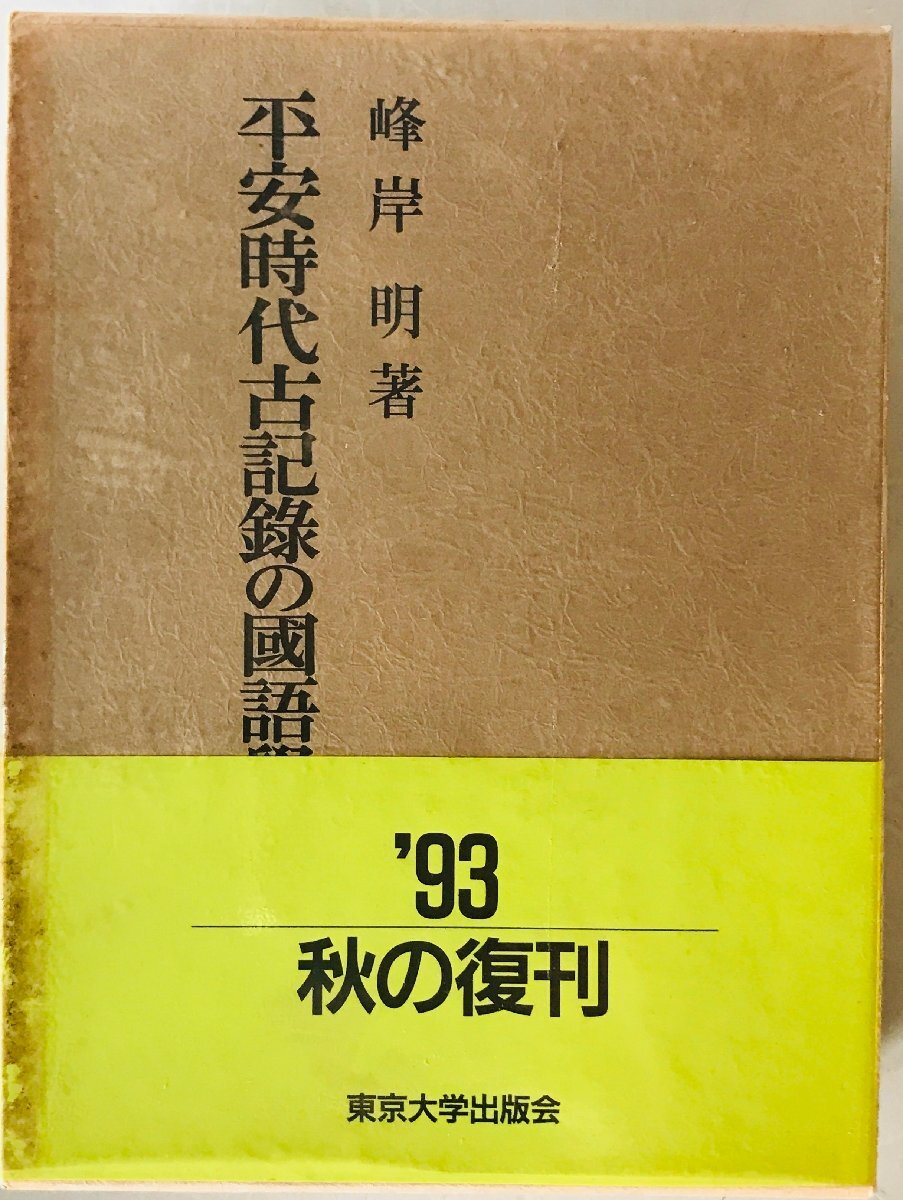 昔の代ゼミ模試1994、5早大入試プレテスト文系科目解答データ一式