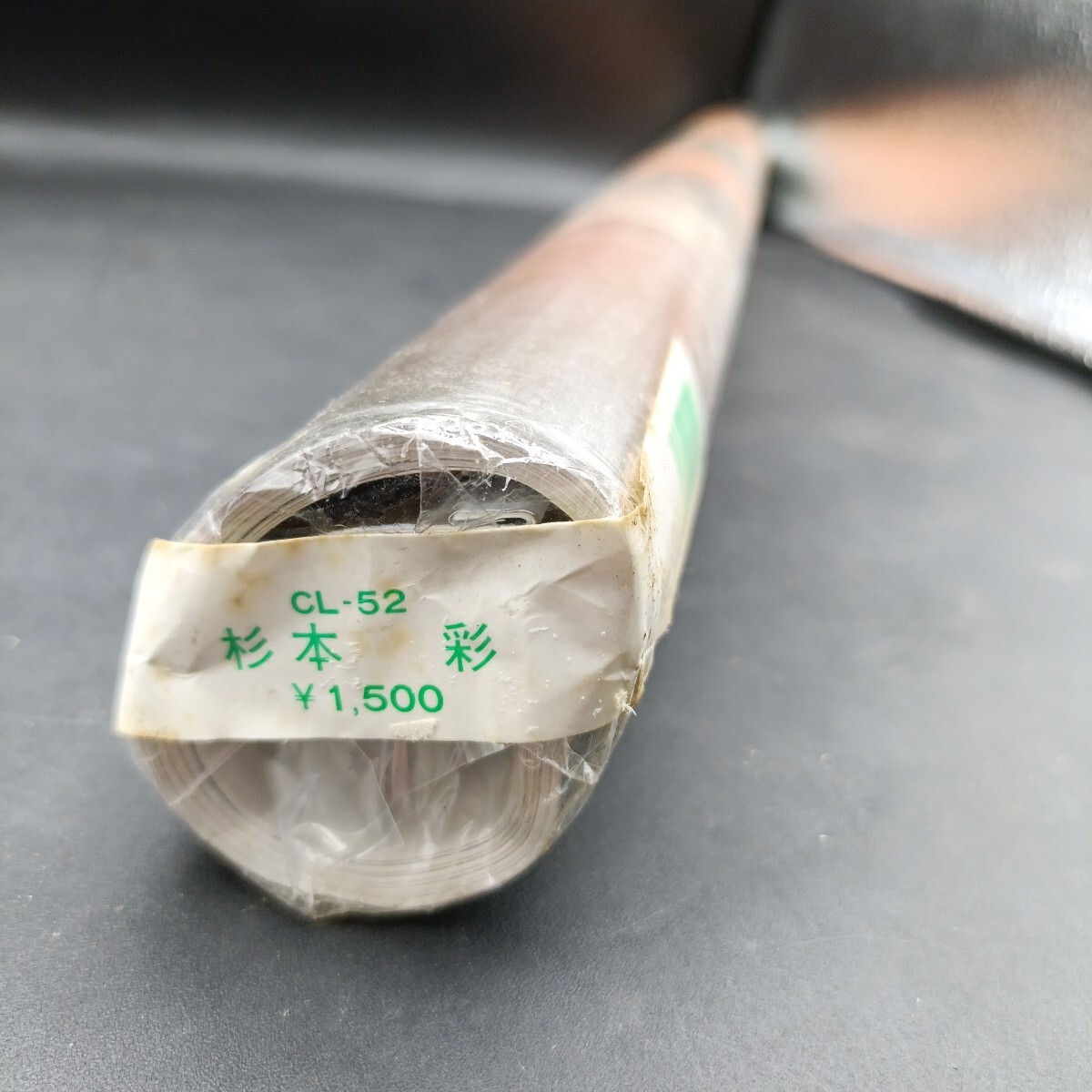 ■未使用保管品■CL-52■杉本彩■カレンダー
