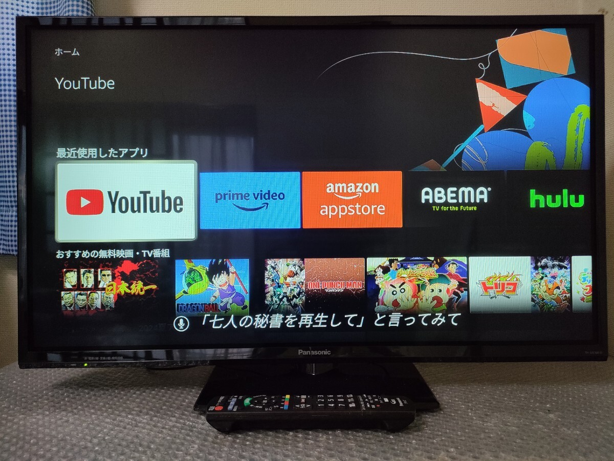 送料無料 パナソニック ビエラ 32型 液晶テレビ TH-32E300 送料無料 パナソニック ビエラ 32型 液晶テレビ TH-32E300
