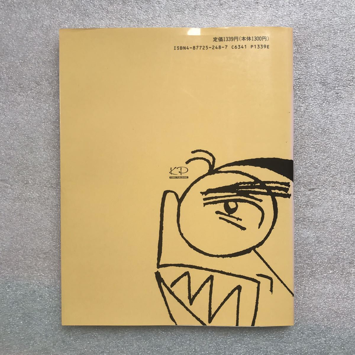 幻の数学参考書】『トンガレMiddleteen Agers 数学 怒りと叛逆の 幻の数学参考書】『トンガレMiddleteen Agers 数学 怒りと叛逆の