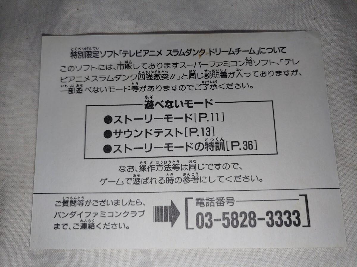 カセット 注意書きのみ SFC スーパーファミコン テレビアニメ カセット 注意書きのみ SFC スーパーファミコン テレビアニメ