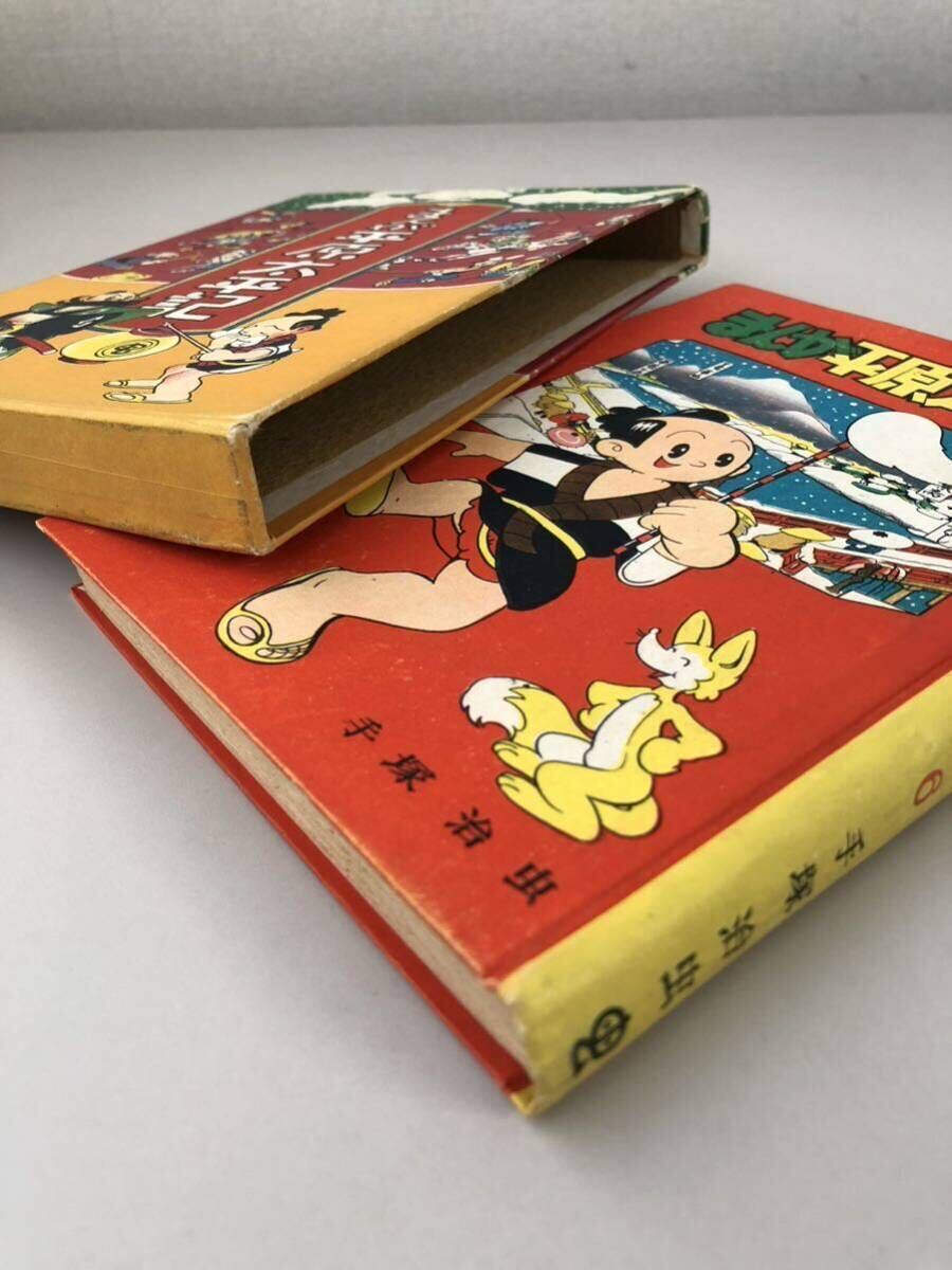 37500円 【昭和25年初版】まんが平原太平記 手塚治虫 東光堂 37500円 【昭和25年初版】まんが平原太平記 手塚治虫 東光堂