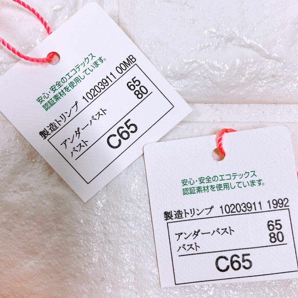 新品 トリンプ アモスタイル インクデイズ フロントホックブラ2 新品 トリンプ アモスタイル インクデイズ フロントホックブラ2