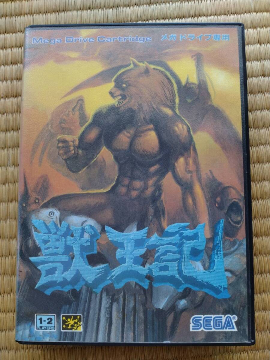 獣王記　MD　メガドライブ
