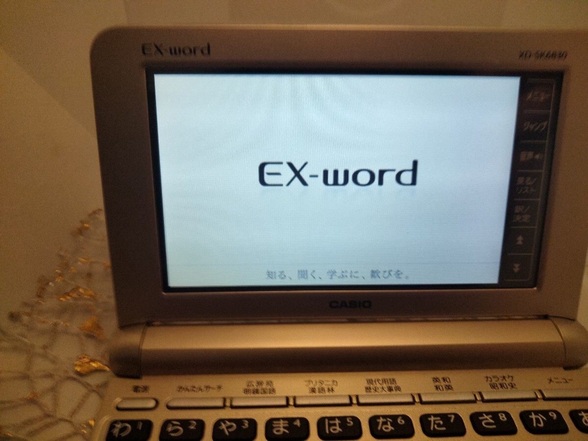 Amazon.co.jp: カシオ電子辞書 EX-word XD-SK6830 : 文房具