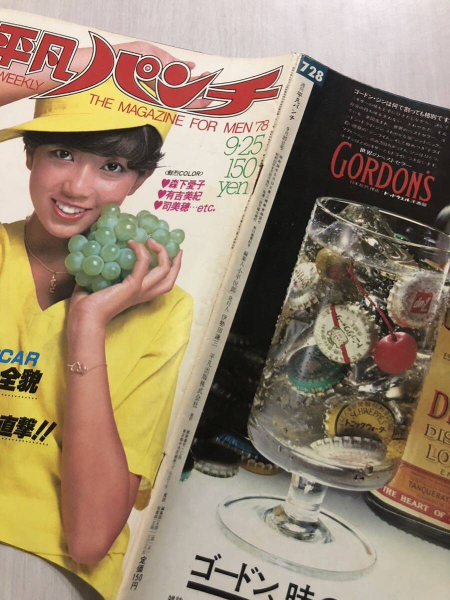 平凡パンチ/1978年728号 表紙とグラビア 昭和レトロ 吉永小百合 平凡パンチ/1978年728号 表紙とグラビア 昭和レトロ 吉永小百合