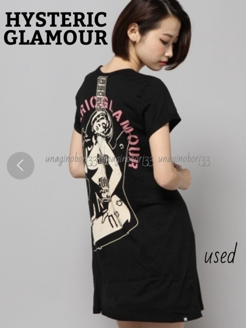 ヒステリックグラマー ギターガール Tシャツワンピース 黒 ヒステリックグラマー ギターガール Tシャツワンピース 黒