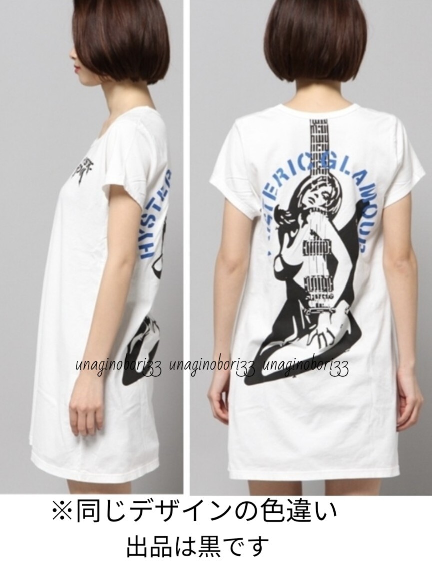 ヒステリックグラマー ギターガール Tシャツワンピース 黒 ヒステリックグラマー ギターガール Tシャツワンピース 黒
