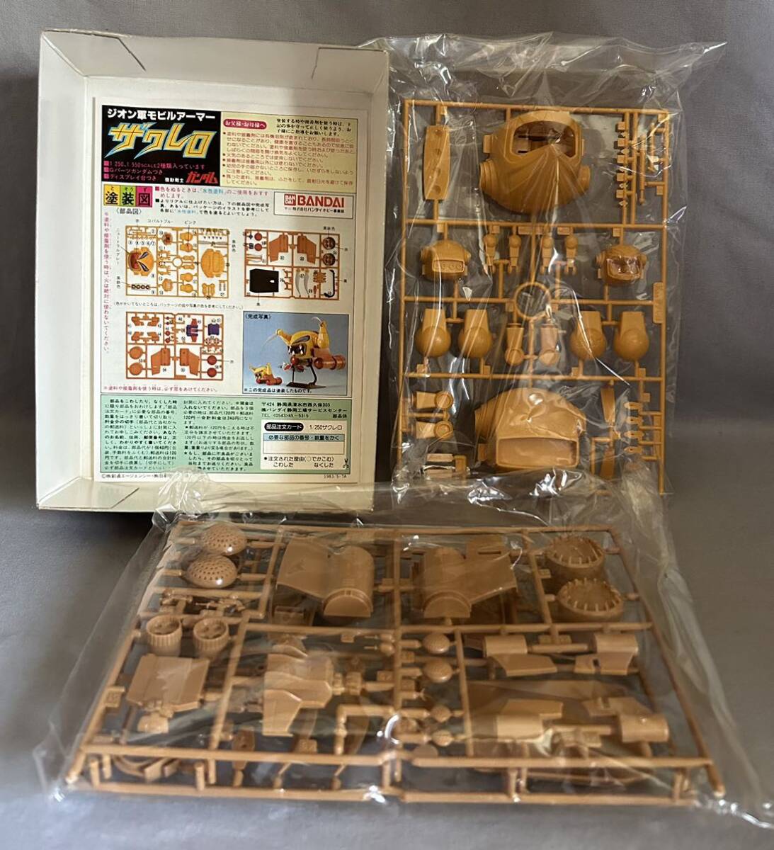 バンダイ 1/550 1/250 ザクレロ 機動戦士 ガンダム プラモデル バンダイ 1/550 1/250 ザクレロ 機動戦士 ガンダム プラモデル