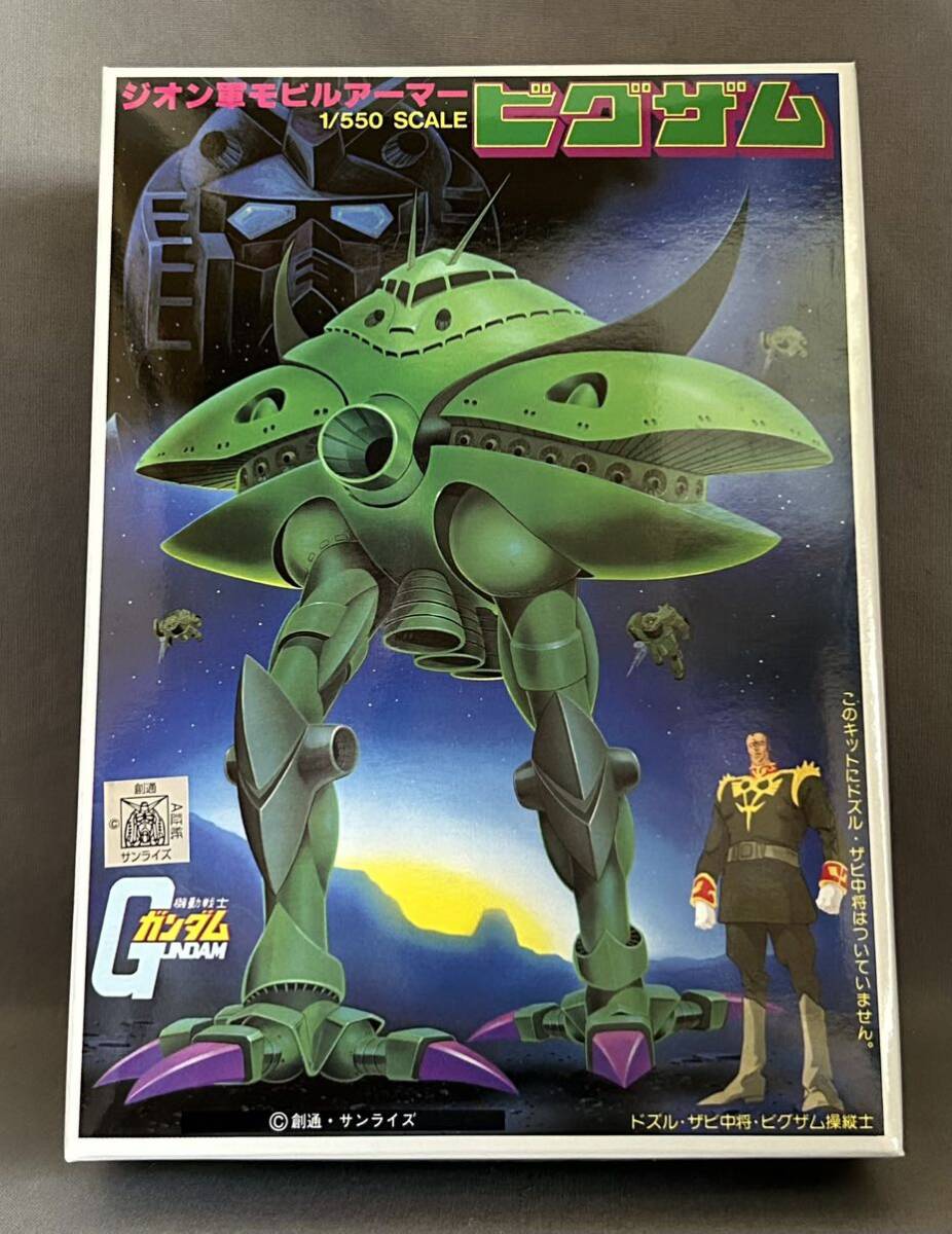 バンダイ 1/550 ビグザム 機動戦士 ガンダム プラモデル 未組立 バンダイ 1/550 ビグザム 機動戦士 ガンダム プラモデル 未組立