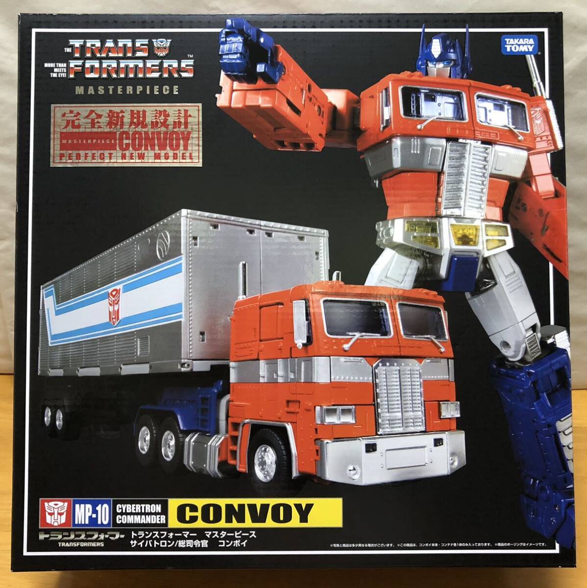 ★トランスフォーマー マスターピース MP-10 コンボイ Ver.2.0 総司令官 （未開封）